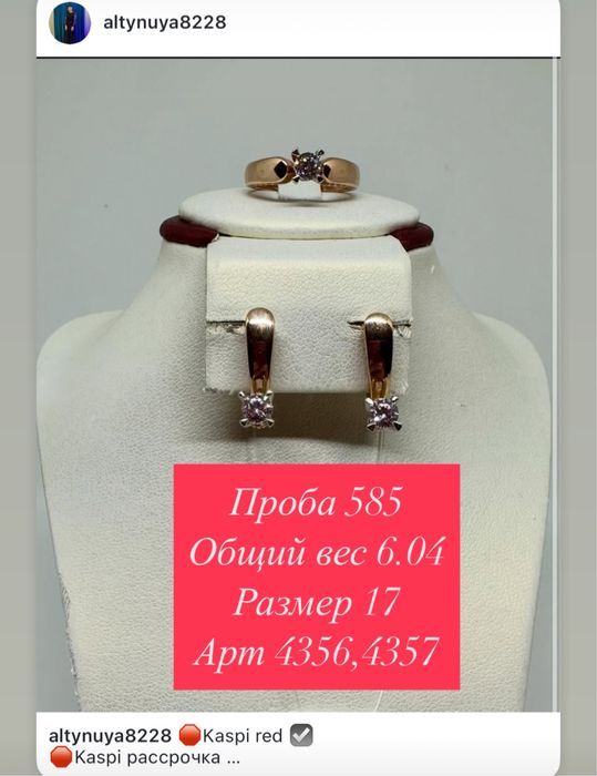 Продам золотые комплекты 585 пробы