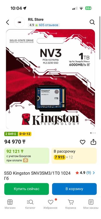 SSD для iPhone новый