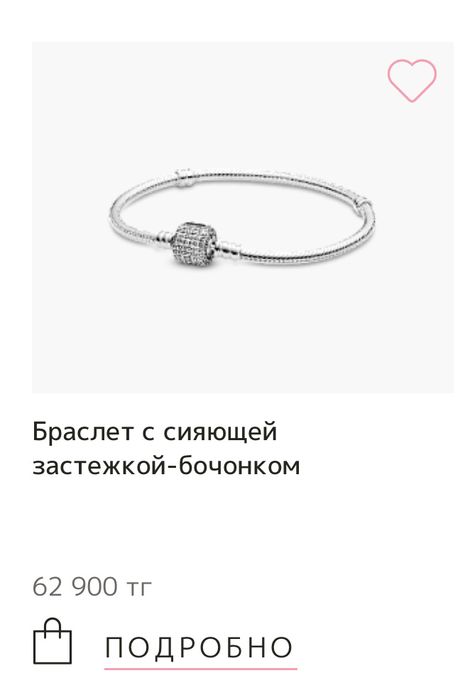 СРОЧНО ПРОДАМ Pandora браслеты оригинал