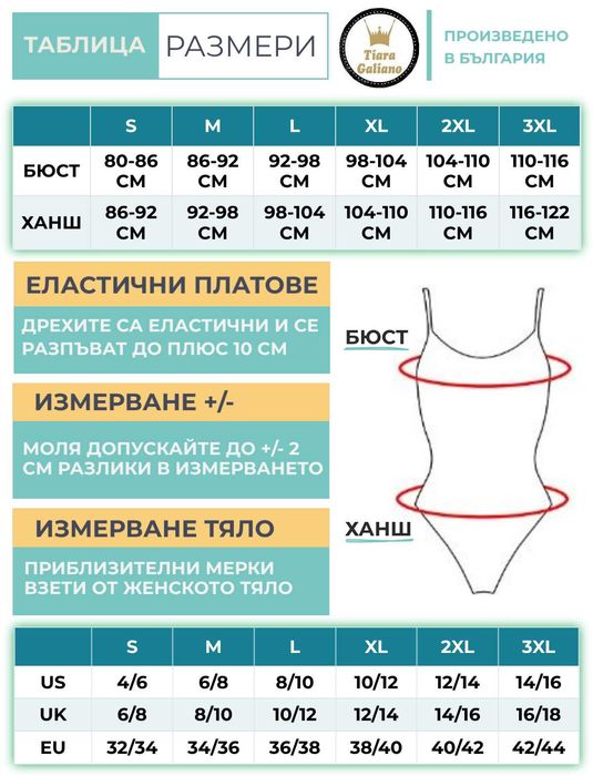 Стилно Дамско Боди Памук Дълъг Ръкав Якичка Прашка 1769 TIARA GALIANO