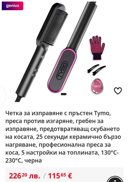 Четка за изправяне TYMO RING