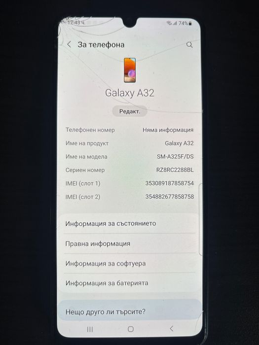 Телефон Самсунг а32