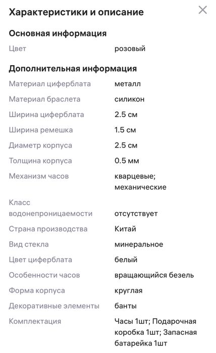 Новые часы для девочки