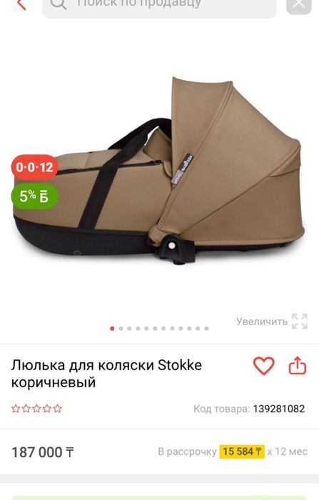 Люлька babyzen yoyo2