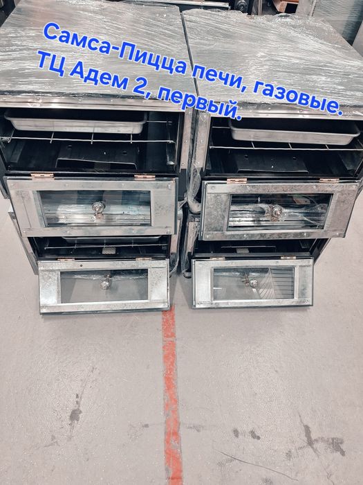 Продажа Самса-Пицца печей газовые.