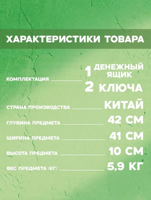 Денежный ящик, кассовый ящик