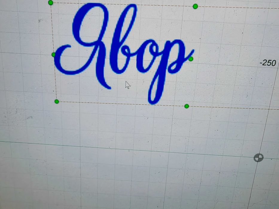 Надписи, имена за арки, събития 12€