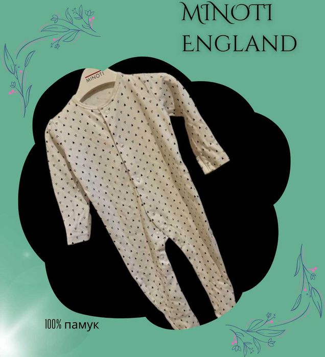 Ромпъри внос от Англия бранд MINOTI