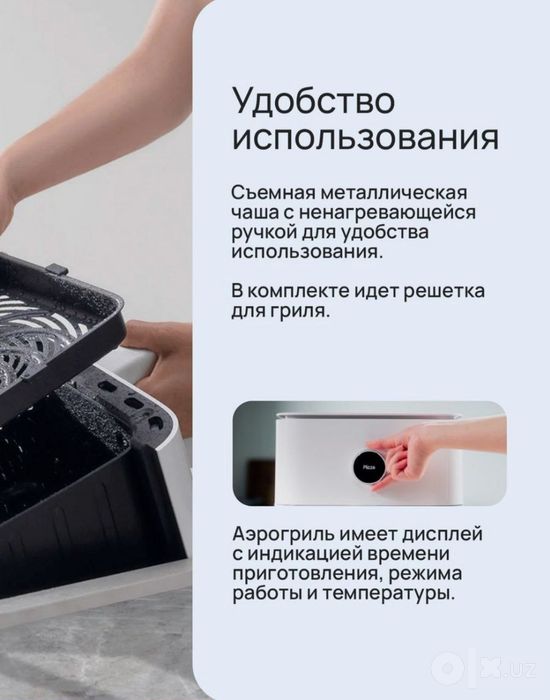 Аэрогриль Xiaomi Smart Air Fryer 6.5L EU, 6,5 л
