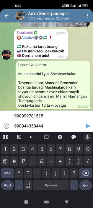 Люк Luk Lachettiy Jentra Ласетти Жентра