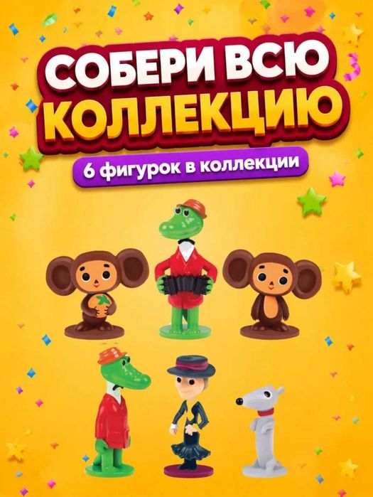 Игрушки из яиц Союзмультфильм