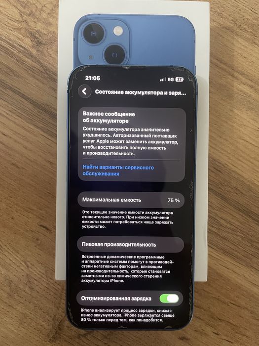 iphone 13, 256гб