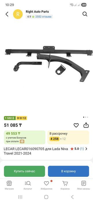 Фаркоп на ниву   . .