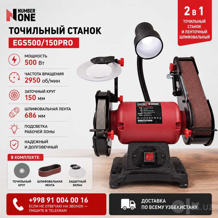 Tachilka Charxlash Stanogi 2/1 EGS500/150PRO Точильный станок