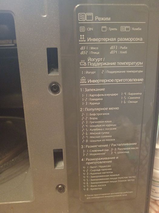 Микроволновка LG