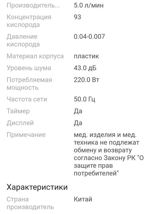 Кислород к.онц.ент.ратор