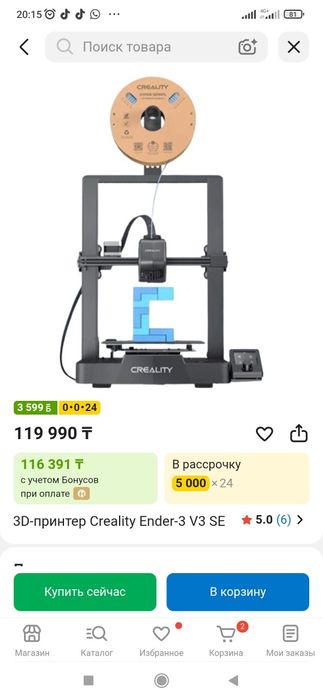 Продам 3d printer