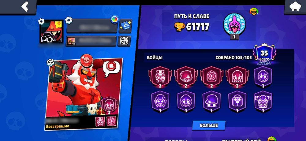 Аккаунт brawl stars