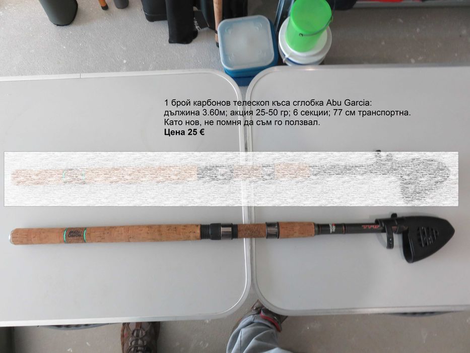 Въдица BALZER Edition IM-12 Sbiro 55 и телескопи с водачи Abu Garcia, Trabucco и Filstar