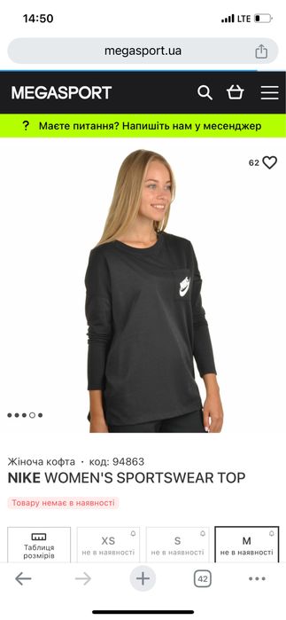 Nike longsliv razmer m