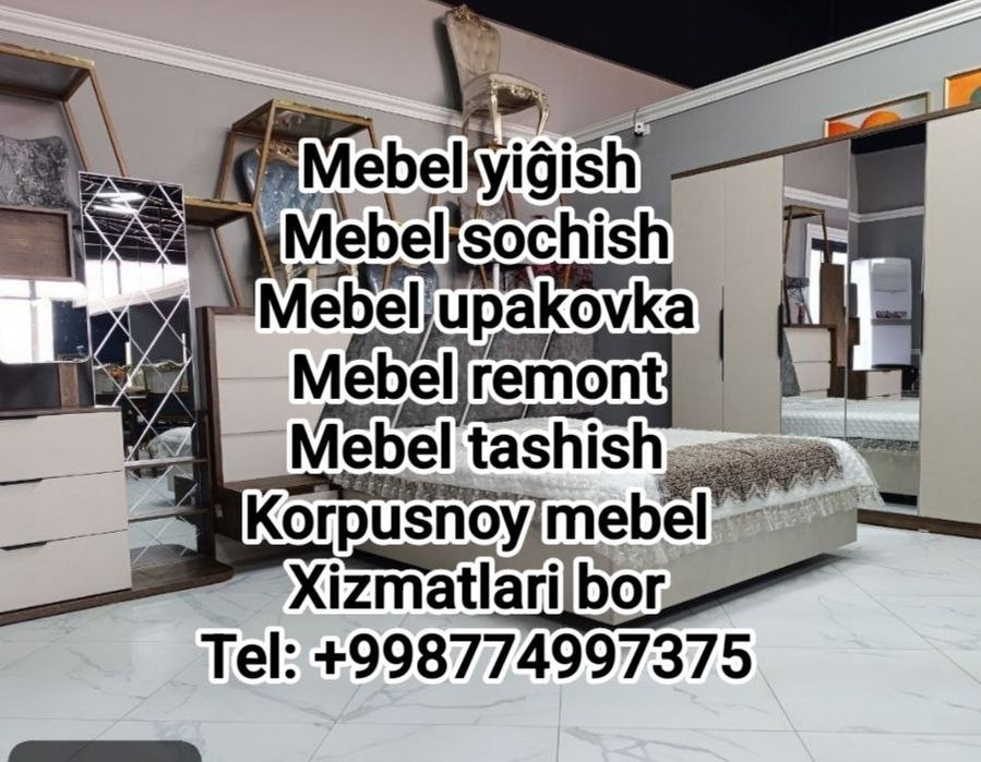 Сборка разборка мебели Zborka Razborka Mebel мебелшик