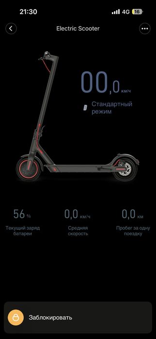 Электросамокат Xiaomi M365 оригинал