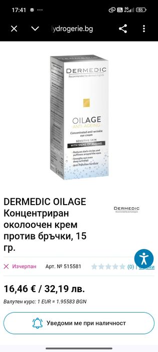 Козметика на едро и дребно