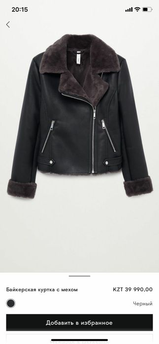 Байкерская куртка с мехом MANGO