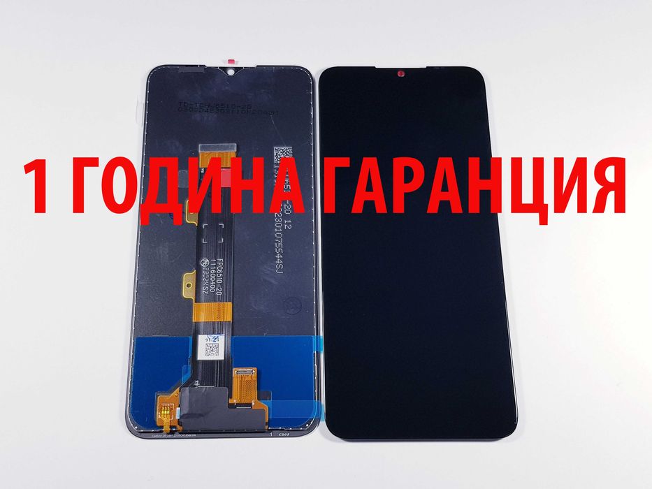 1 ГОДИНА ГАРАНЦИЯ на Дисплей за Nokia G10/G22/C22