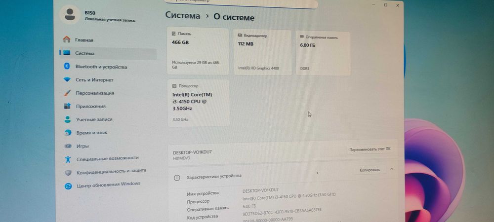 Core i3 4-е поколение