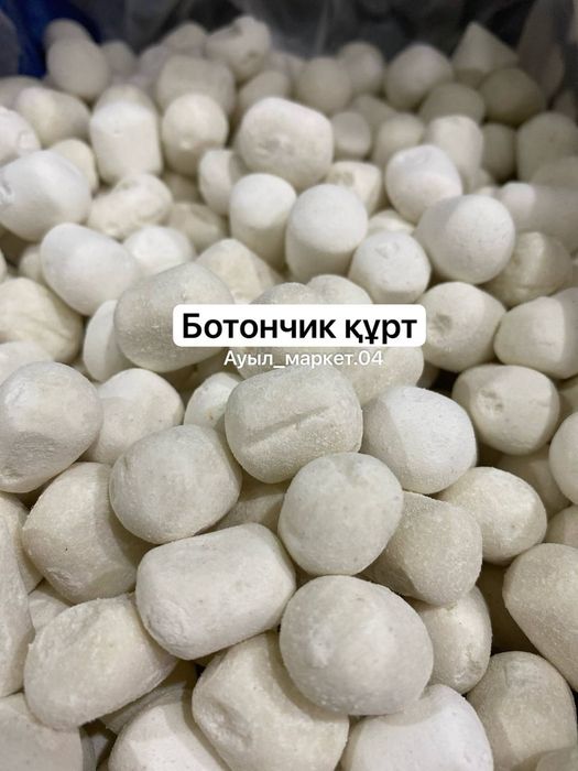 Иримшик курдюк сары май колдың кұрты