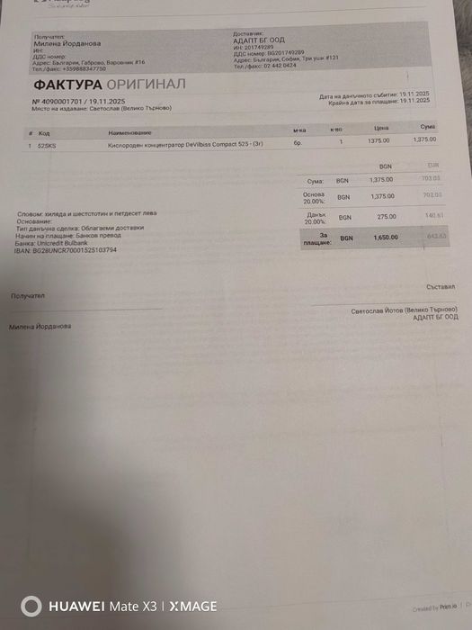 Кислороден концентратор DeVilbiss 525 KS