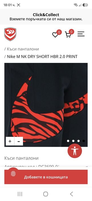 Nike-Страхотни Ориг.шорти