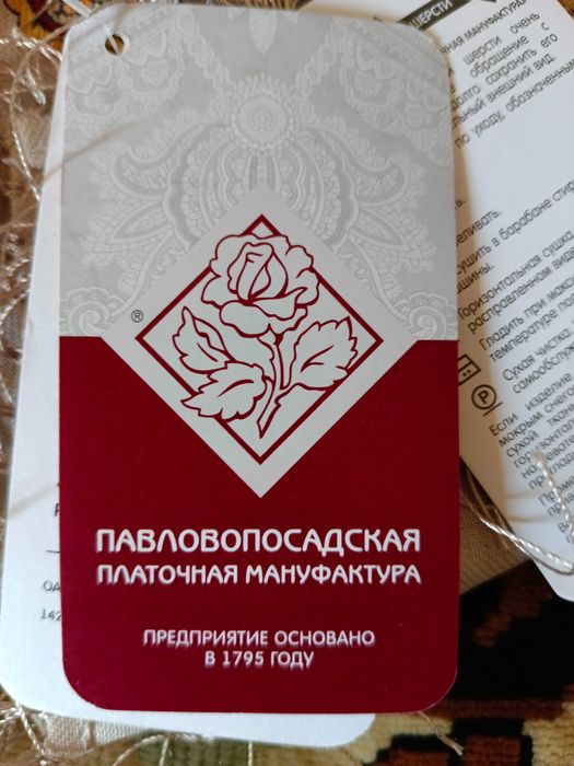 Продам платок женский