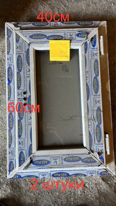 Пластиковые окна