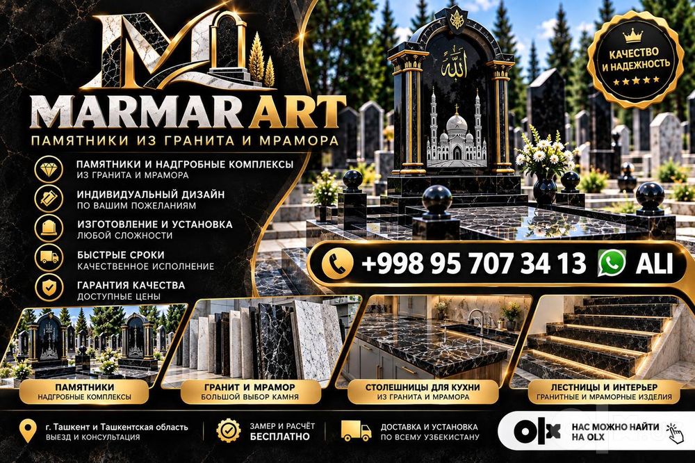 Памятники Столешница на кухню Гранит Мрамор