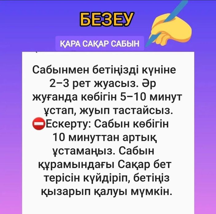 Тері аураларына қолдан қайнатылатын ҚАРА сақар сабын