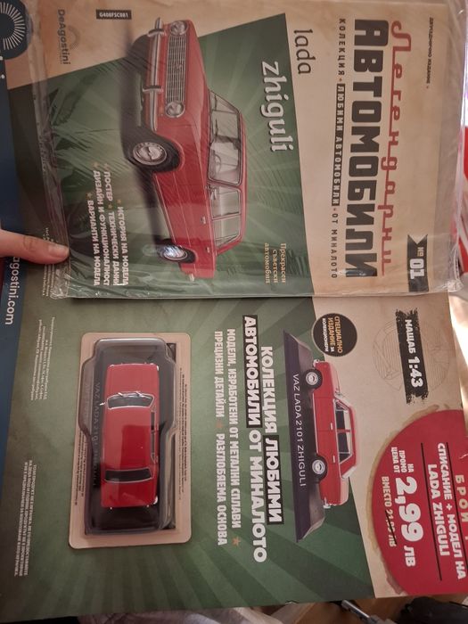 Легендарни автомобили