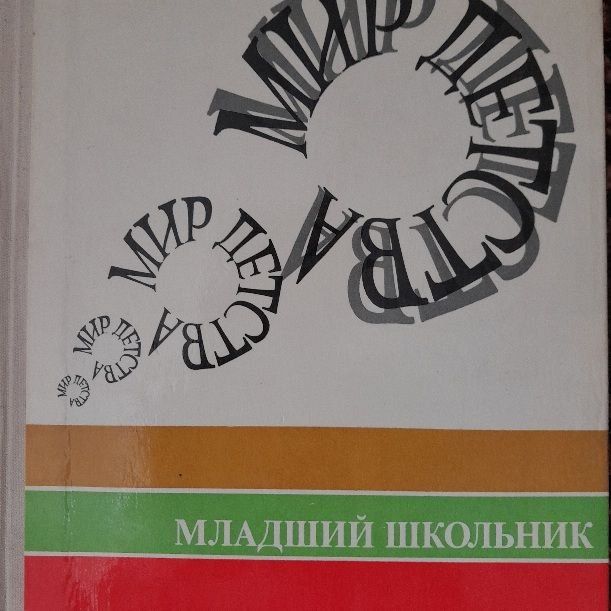 Книги по лечению пневмонии у детей и другие, о воспитании и меде