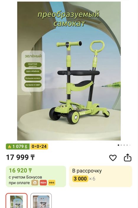 Самокат 3 в 1 продам