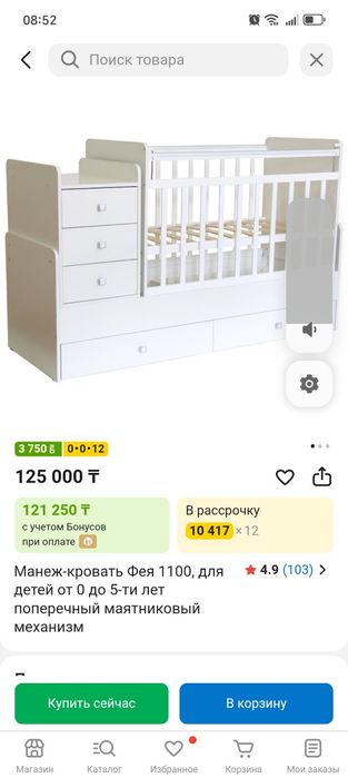 Детская кровать с пеленальная