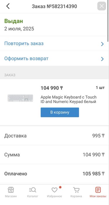 клавиатура Magic Keyboard