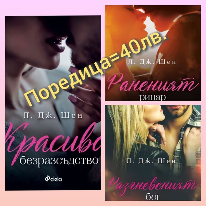 Неупотребявани книги - НОВИ! НИСКИ ЦЕНИ!