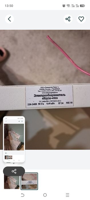 Продам электро батареи