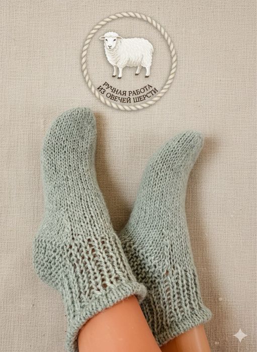 Носки шерстяные 100% овечья