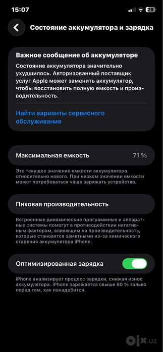 Iphone 11 srochna sotladi