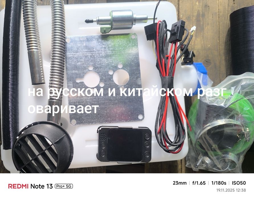 Продам Автономка3kw сухой фен