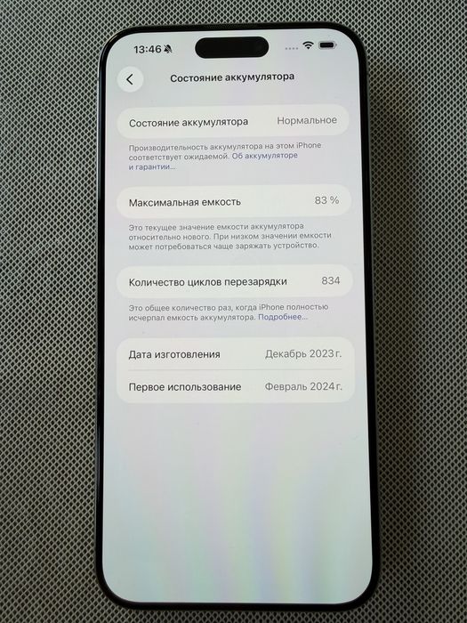 Iphone 15 Pro Max (цвет: Natural Titanium)