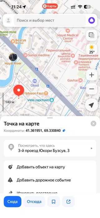 САМПИ махаля.Дом с участком. 6 соток