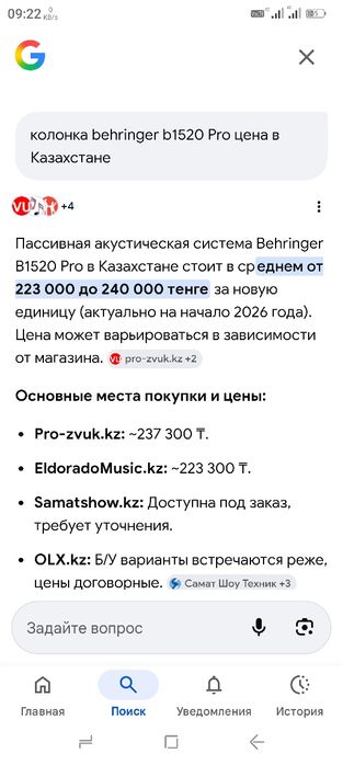 Продам музыкальную аппаратуру